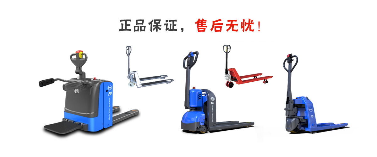 手動(dòng)叉車(chē),液壓搬運車(chē),藍蟻,電動(dòng)搬運車(chē)